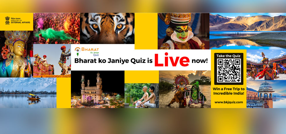 Bharat Ko Janiye (BKJ) Quiz live now